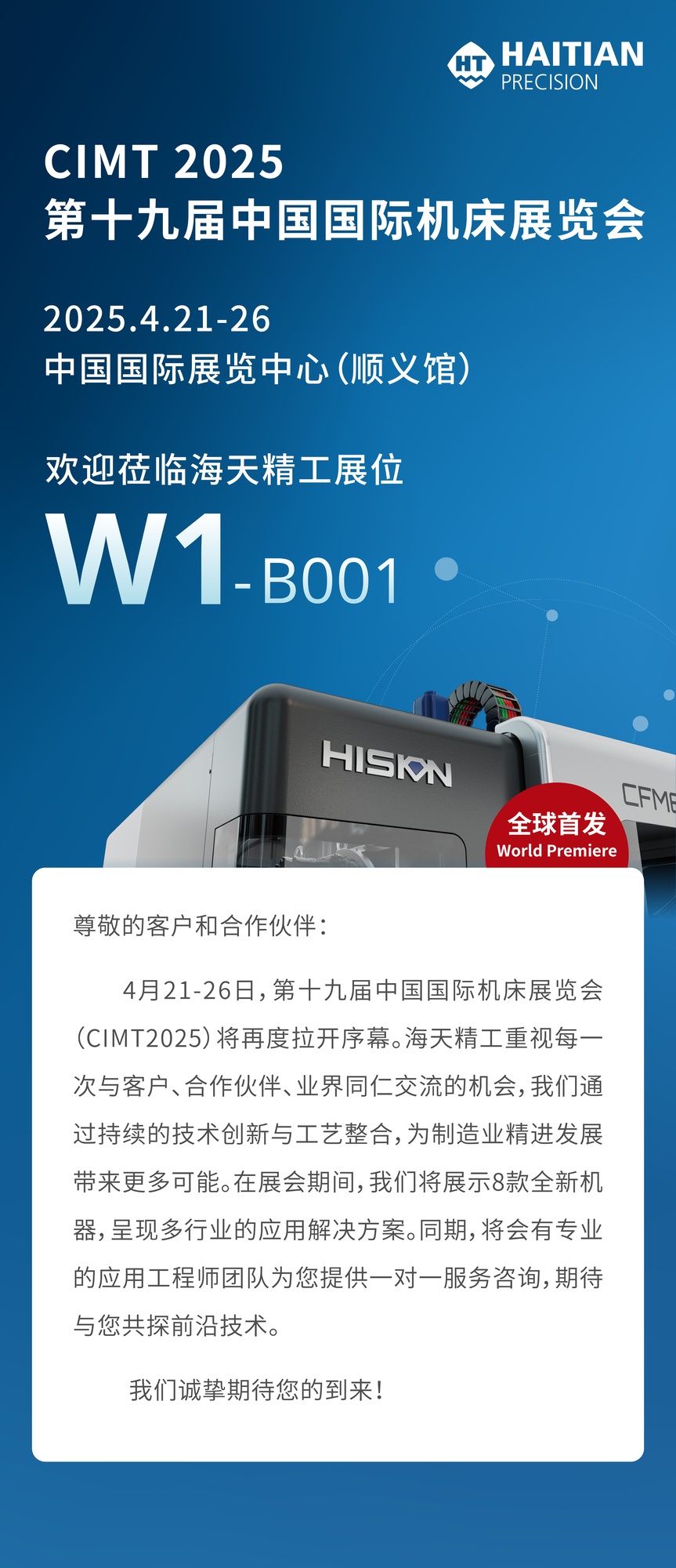 welcometo接待光临888集团(中国)有限公司